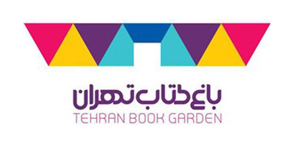 لوگوی فروشگاه باغ کتاب تهران